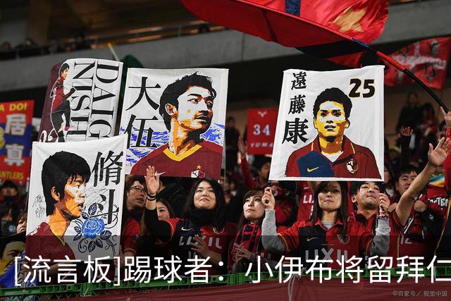 [流言板]踢球者：小伊布将留拜仁担任迪亚斯替补，冬窗再看是否成功